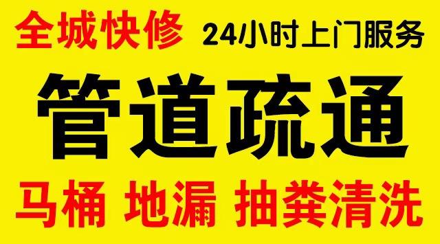 思明区市政管道清淤,疏通大小型下水管道、超高压水流清洗管道市政管道维修